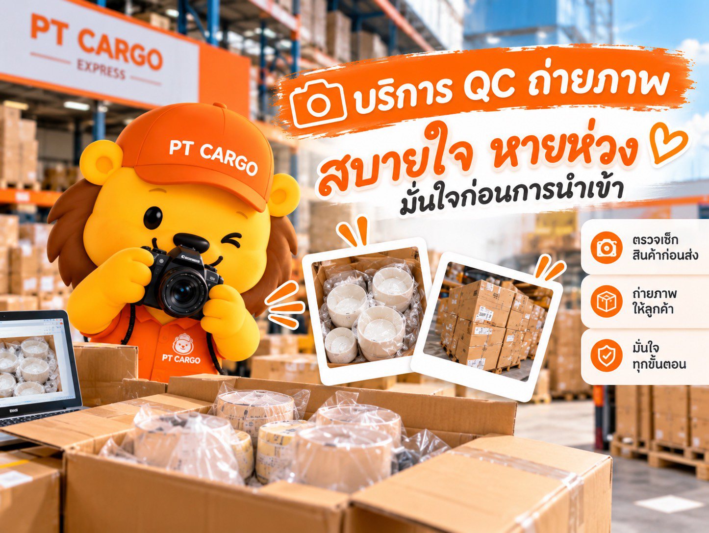 บริการ QC ถ่ายภาพสินค้าที่จีน