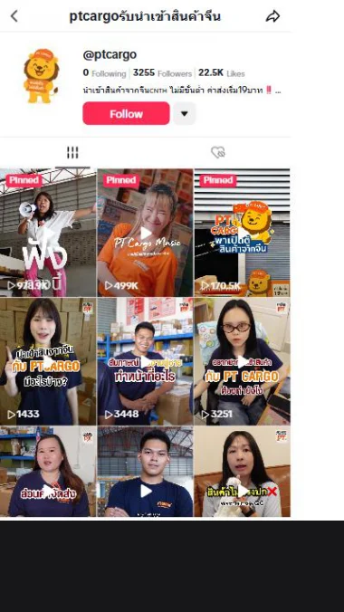 หน้าช่อง TikTok ของ PTCARGO