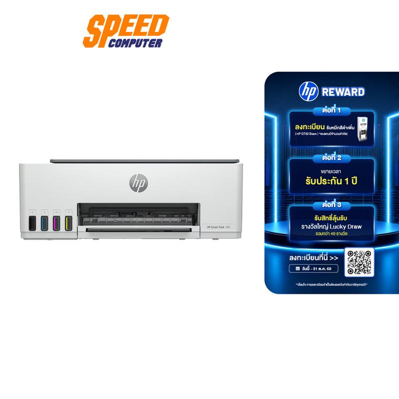 HP Smart Tank 580 All-in-One Printer By Speed Computer