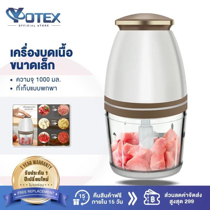 YOTEX เครื่องปั่นอเนกประสงค์ 1L 350W เครื่องปั่นอาหารเด็ก เนื้