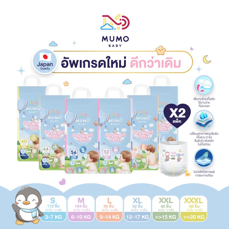 [Flash sale] Mumo Baby Day&Night Pants ไซส์S-3XL กางเกงผ้าอ้อม
