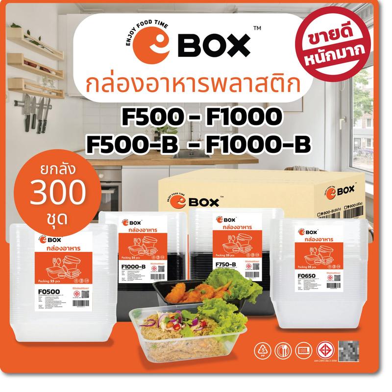 [โฆษณาวิดิโอ] แฟลชเซลล์ กล่องอาหารรุ่น F0500/F0650/F0750/F1000