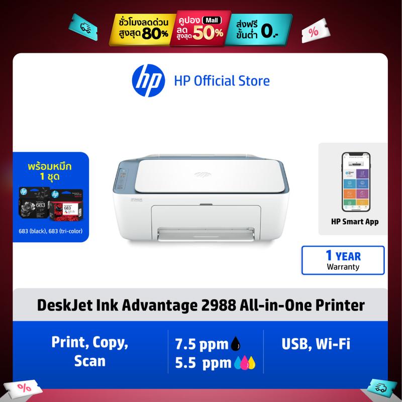 [ปริ้นผ่านมือถือ] HP Printers DeskJet 2988/2989 Print, copy, s