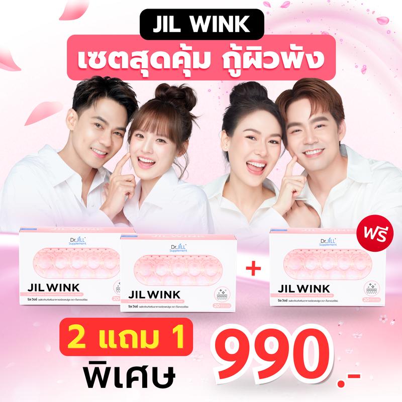 [2 แถม 1] - JIL WINK CeraAuraX By Dr.JiLL ผลิตภัณฑ์อาหารเสริมจ