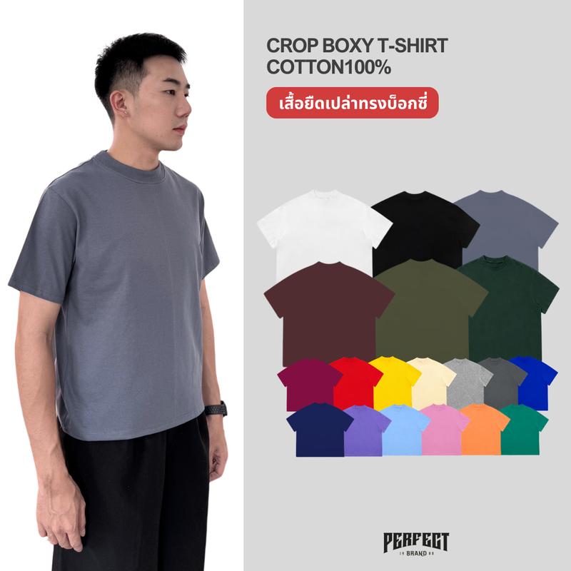 เสื้อยืดครอป(สีพื้น)ทรงบ๊อคซี่ คอฟิตเนื้อผ้า Cotton เกรดพรีเมี