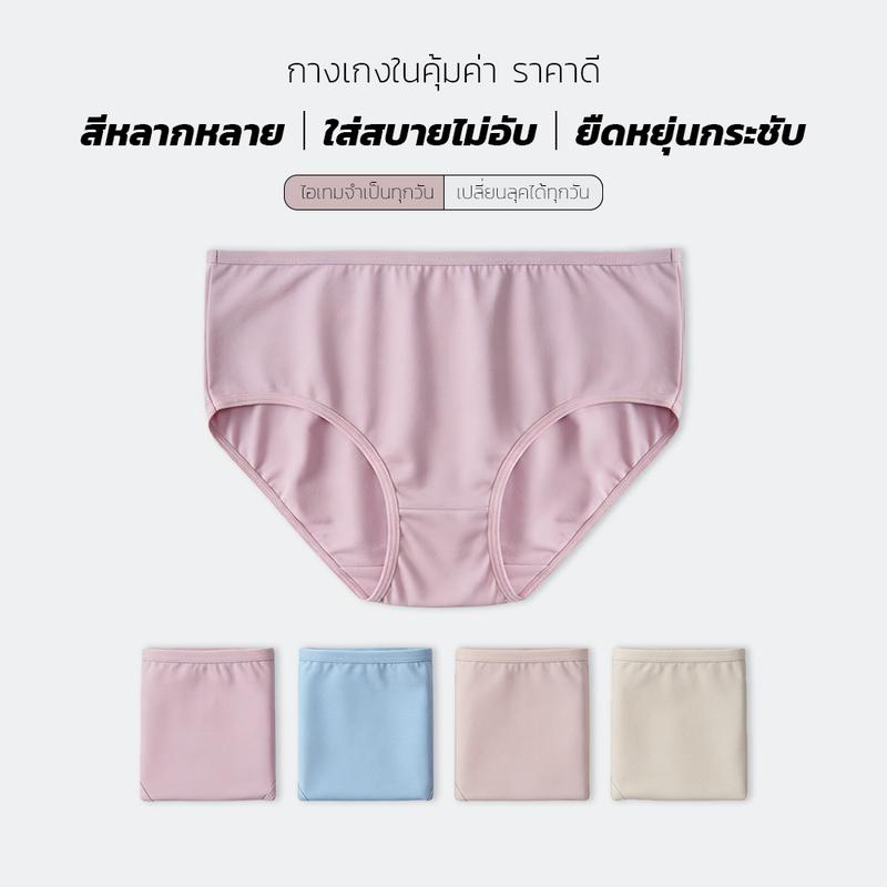 【แพ็ค 5ตัว】กางเกงในผู้หญิง แบบสีพื้น เรียบง่าย ไซส์ใหญ่ M-4XL 
