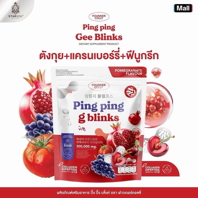 [น้ำชงผู้หญิง 1 ห่อ 30 ซอง ] Ping Ping Gee Blinks Foundercolly