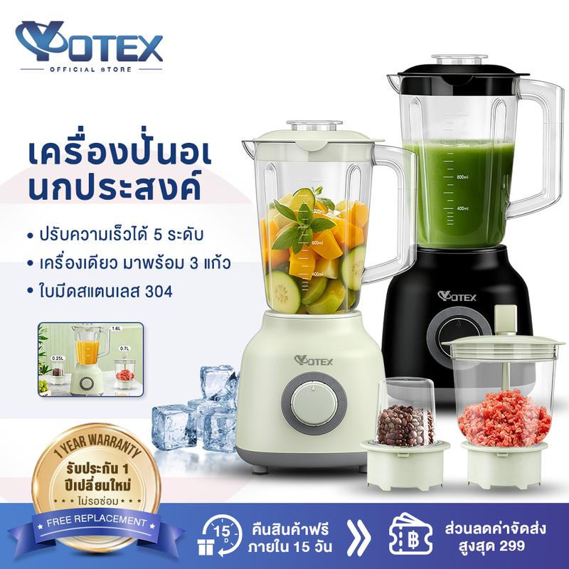 YOTEX เครื่องปั่นอเนกประสงค์ เครื่องสกัดน้ำผลไม้ เครื่องปั่นน้