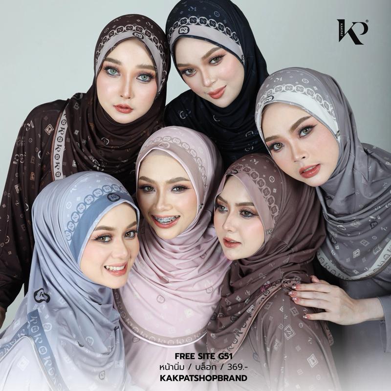 #ถุงแบรนด์หมด Hijab Kakpat shop new design Free size (เทียบเท่
