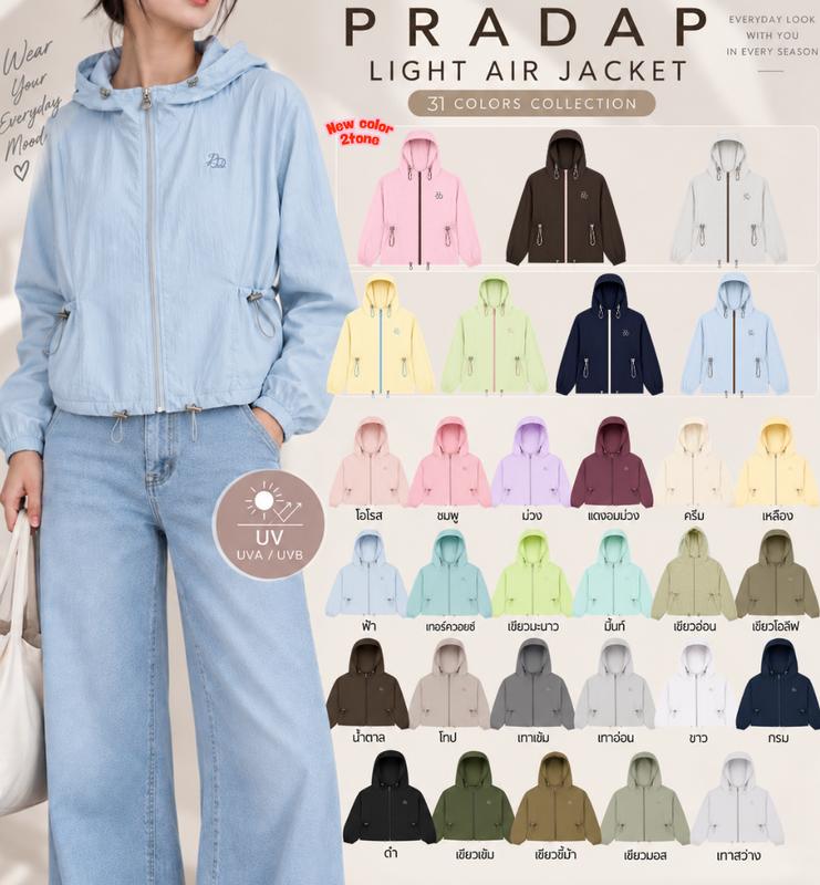 Pradap_brand: UV HOODED JACKET แจ็คเก็ตผ้าบางเบา กัน UV