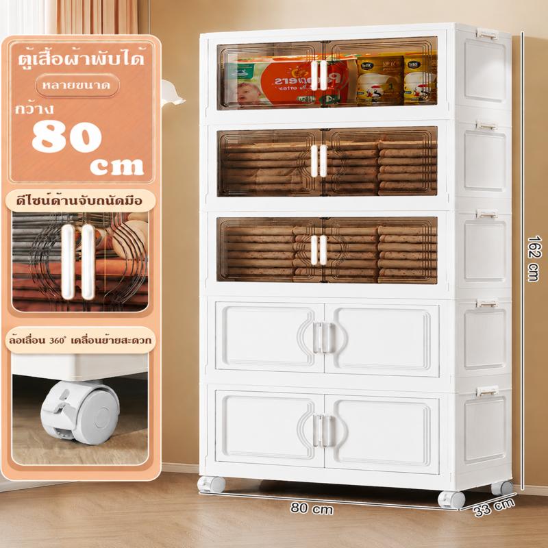 HEINOกว้าง80CM ตู้เก็บของพับได้5ชั้น  พร้อมล้อหมุน 360 องศา ดี