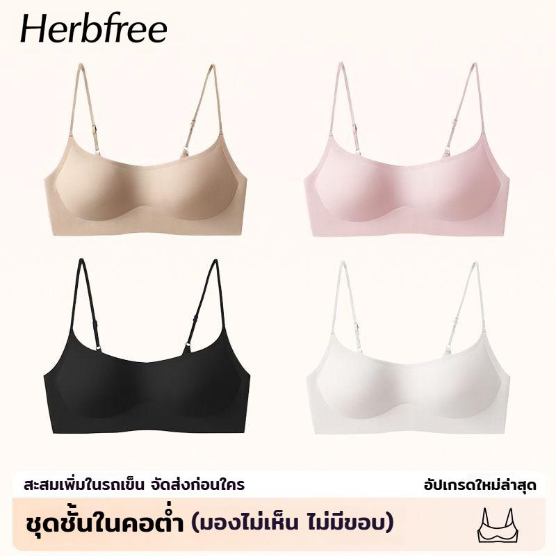 Herbfree บราคอว้อยออริจินอล ออกแบบมาเพื่อเสื้อคอเต่า/คอวี ไร้ข