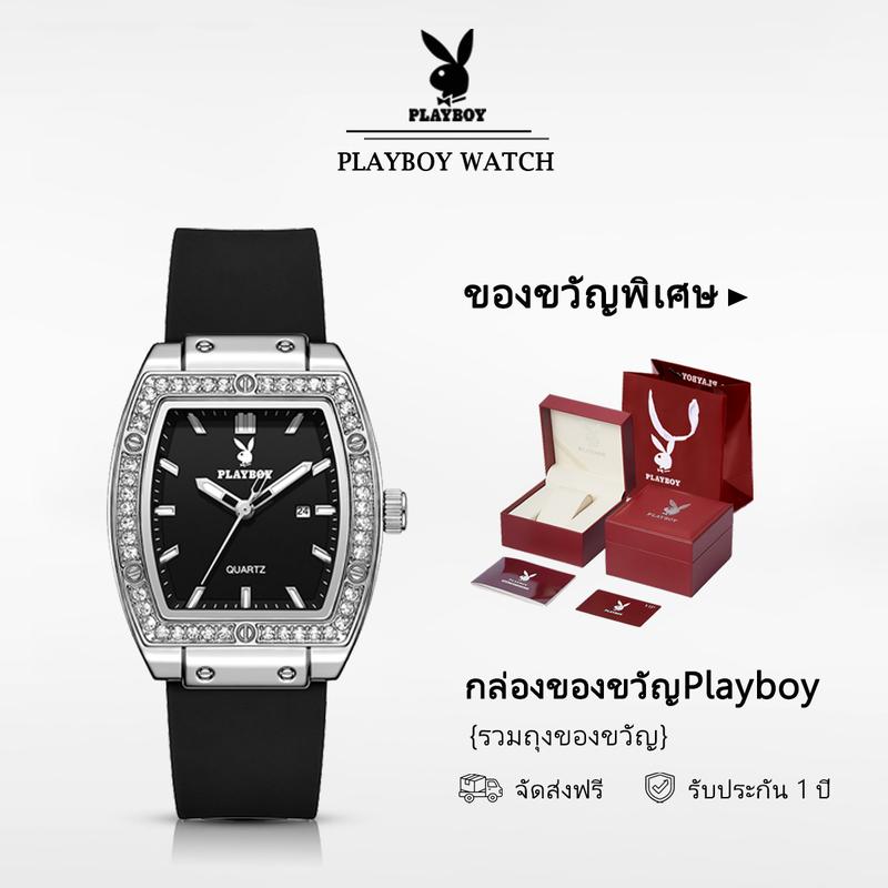 PLAYBOY นาฬิกาผู้หญิง สายซิลิโคนกันน้ำ หน้าปัดสี่เหลี่ยม มีสไต