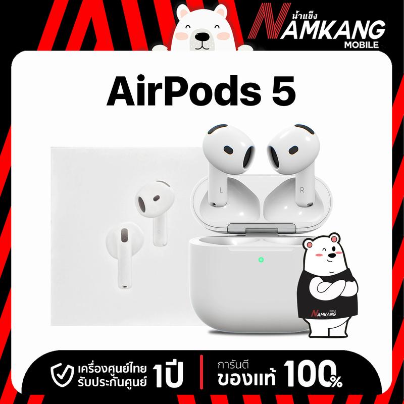 **พร้อมส่ง** Airpods 5 หูฟังไร้สาย ของใหม่แท้ ฉลากข้างกล่องภาษ