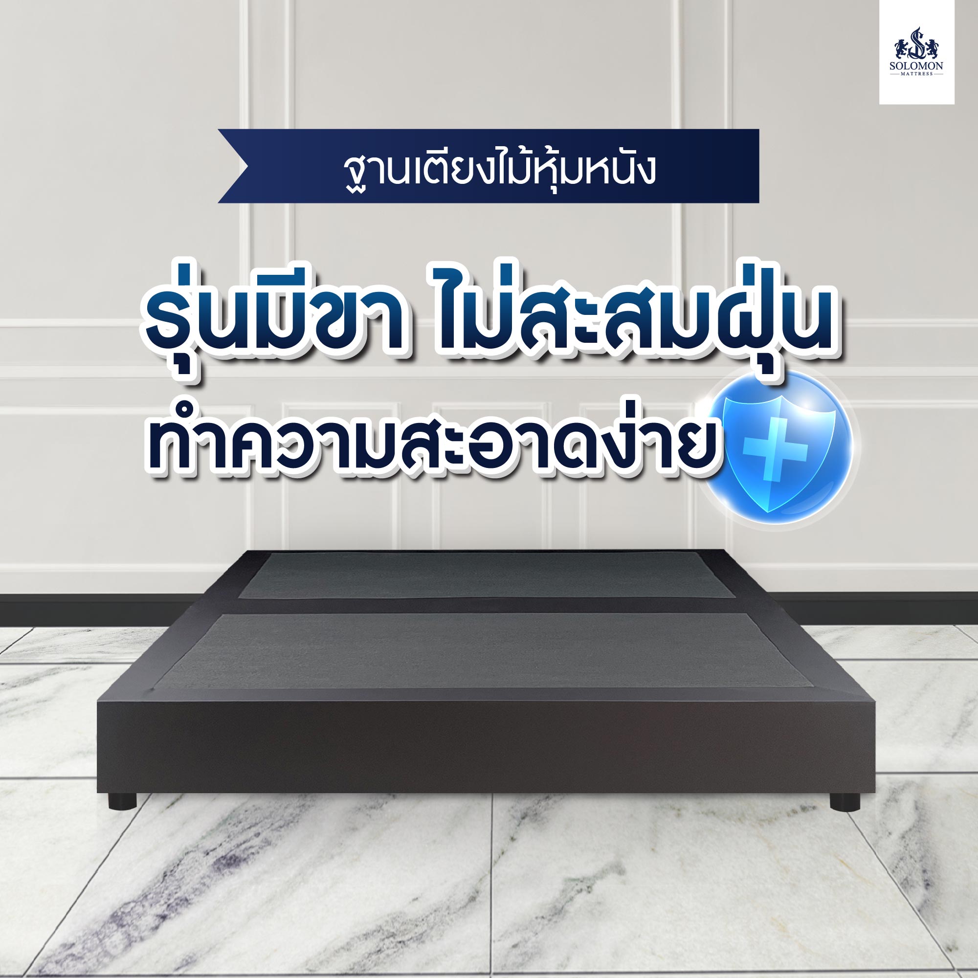 Solomon ฐานเตียงบล็อก ไม้อย่างดี หุ้มหนังPVC 6 ฟุต 5 ฟุต 3.5 ฟ