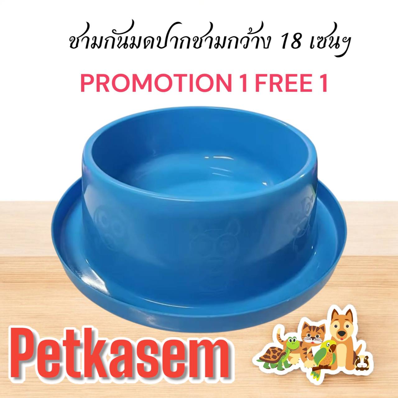 Petheng  ชามกันมด ใส่อาหารและน้ำ พลาสติก สำหรับสุนัข แมว กระต่