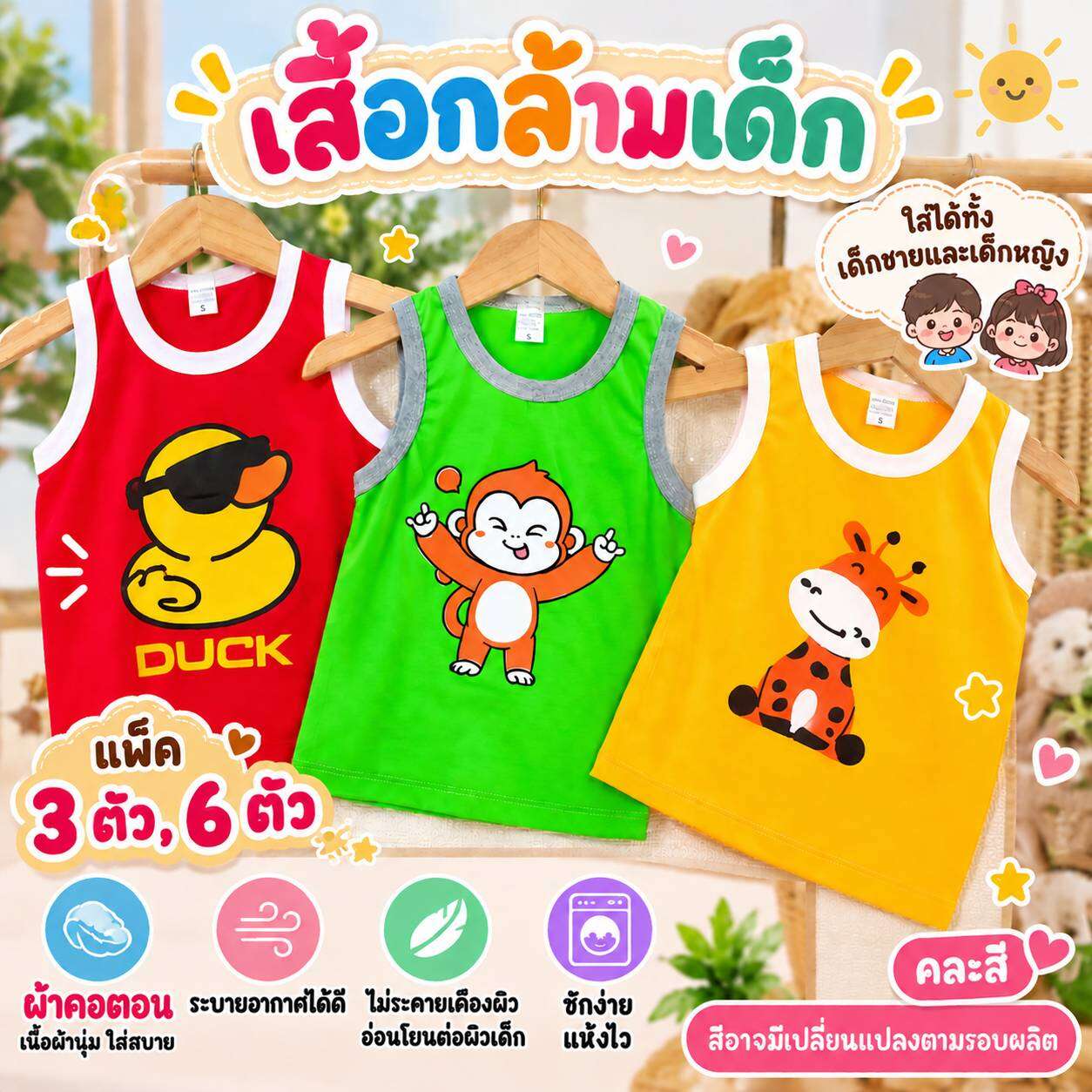 akka (1 ตัว, 3 ตัว, 6 ตัว) เสื้อกล้ามเด็ก ผ้าคอตตอน 100%
