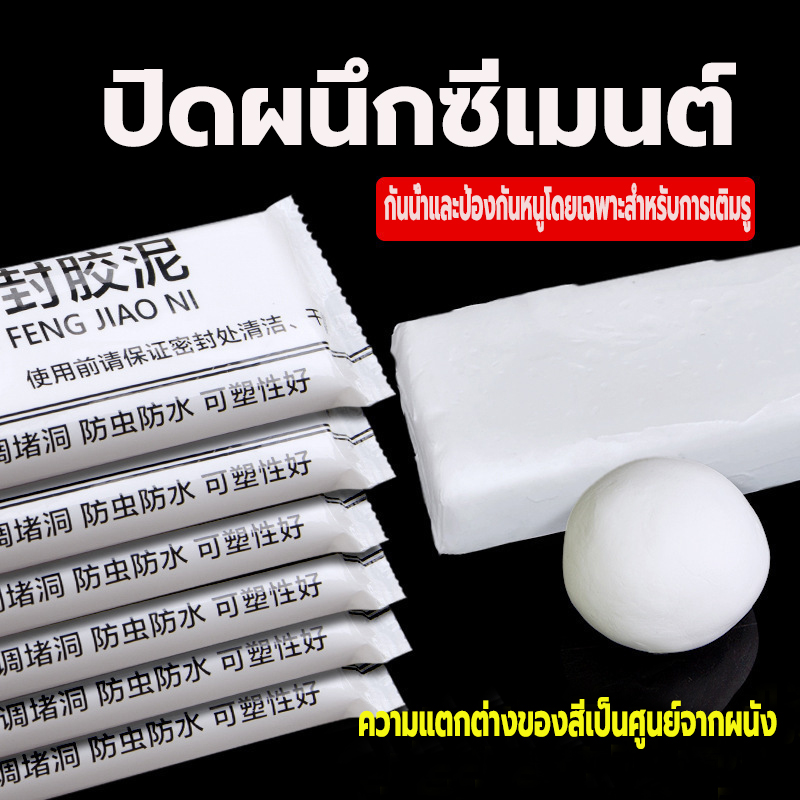 ดินน้ำมันอุดรอยรั่ว ขนาด โฟมกาวอเนกประสงค์ ดินน้ำมันซ่อมกำแพง 