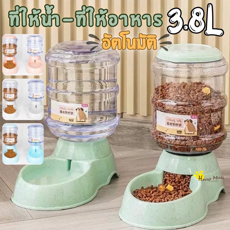 HM-(ราคา/1ชิ้น) เครื่องให้น้ำ เครื่องให้อาหาร ที่ให้น้ำอัตโนมั