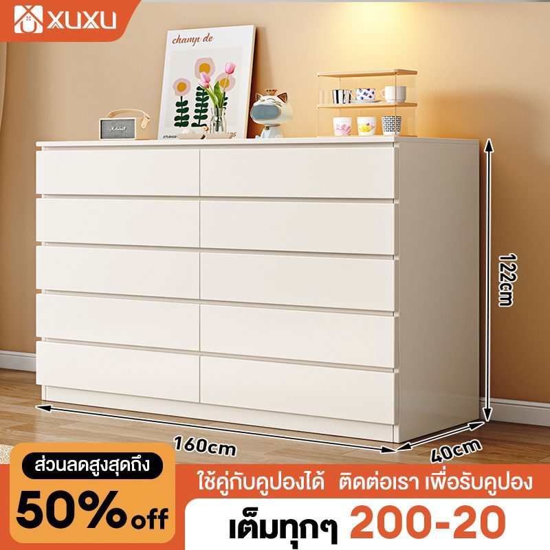 XUXU ตู้เก็บของ 120cm ลิ้นชักเพิ่มหนา สีสลับ ตู้เตี้ย 4/3 ชั้น