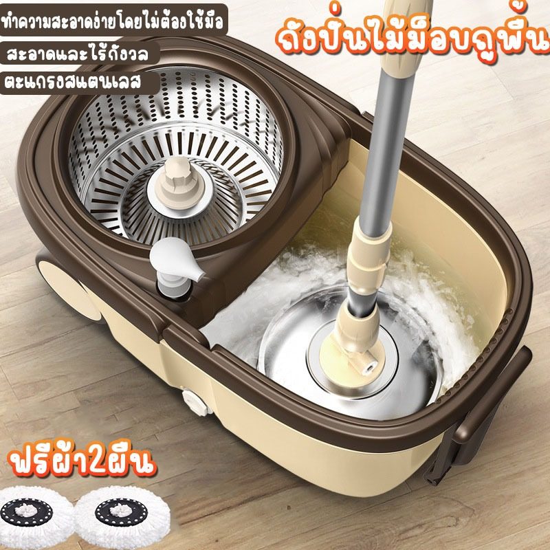ชุดถังปั่น ไม้ถูพื้น  Spin Mopถังสแตนเลส ไม้ถูพื้นสเเตนเลส  อุ
