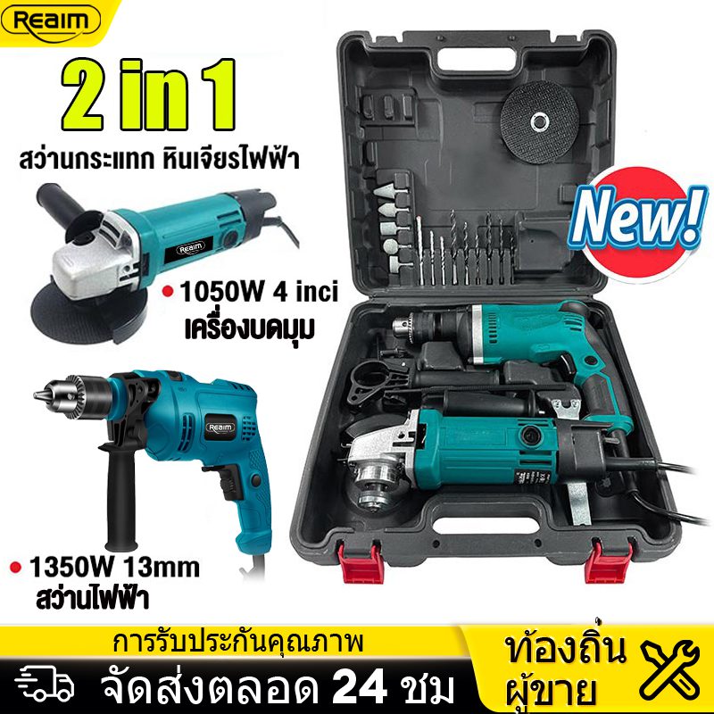 (แพ็คคู่/ขายแยกชิ้น) REAIM เครื่องเจียร์ หินเจียร์ ลูกหมู 4 นิ