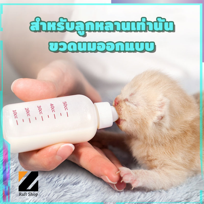 ขวดนมแมวสัตว์เลี้ยง, ทารกแรกเกิดแมวลูกสุนัขจุกนม, ซิลิโคนนุ่มจ