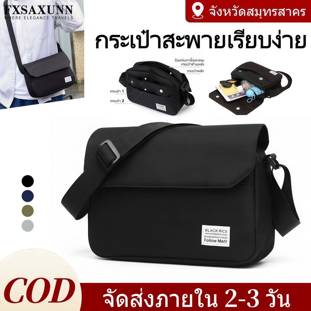 FXSAXUNN 【การจัดส่งสินค้า 2-3 วัน】กระเป๋าสะพายไหล่แบบสบาย ๆ สี