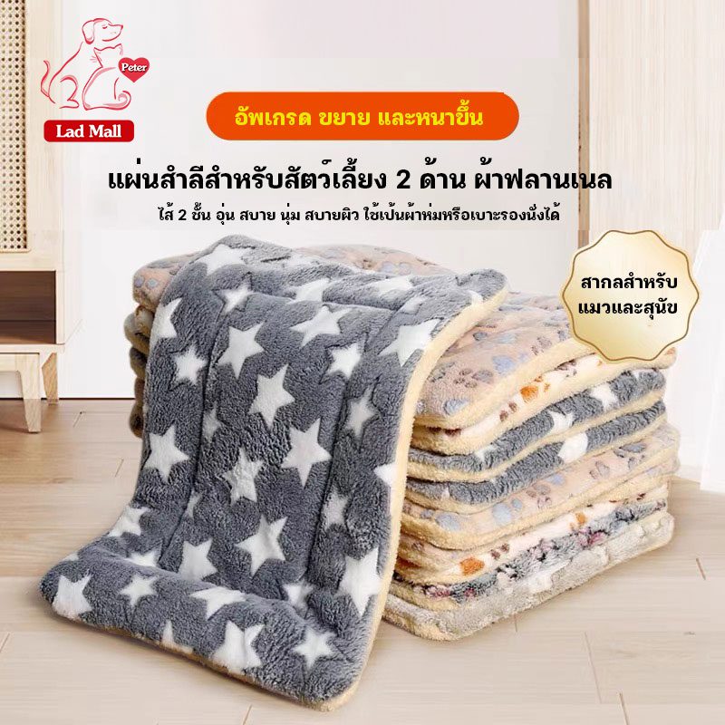 YTL【การอัพเกรด】พรมนอนสัตว์เลี้ยง เบาะนอนสำหรับสัตว์เลี้ยง เบาะ