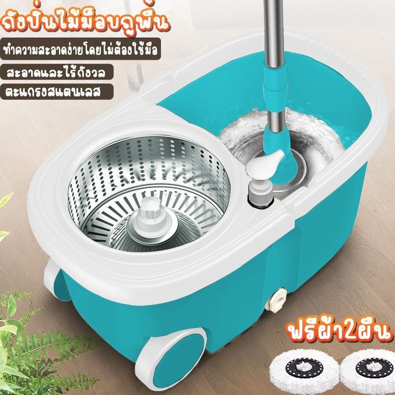 ไม้ถูพื้น ชุดถังปั่นม๊อบ ชุดไม้ม็อบSpin Mop ไม้ถูพื้นสแตนเลส+ถ