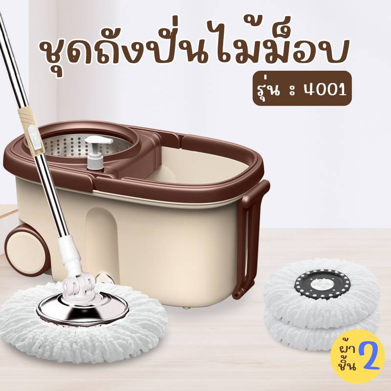 Spin Mop ชุดถังปั่น ชุดถังปั่นไม้ถูพื้น ชุดถังปั่นไม้ถูพื้น ไม