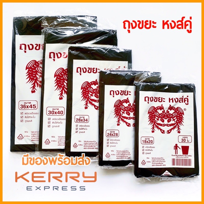 AD159_Shop [คุ้มค่า ราคาถูก] ถุงขยะ ดำ เกรดA บางเหนียว ไม่มีกล