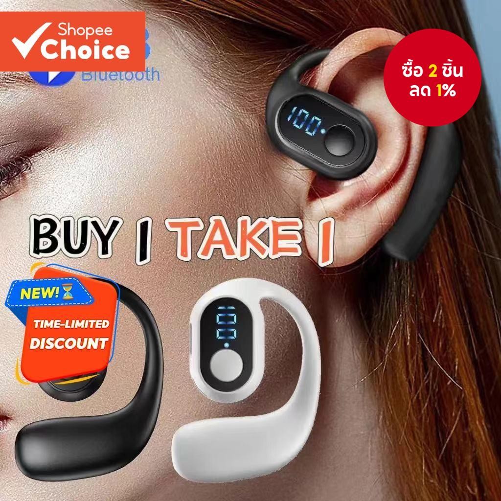 ซื้อ 1 แถม 1 ไร้สายบลูทูธ 5.3 หูฟังกันน้ําธุรกิจแบตเตอรี่ยาวนา