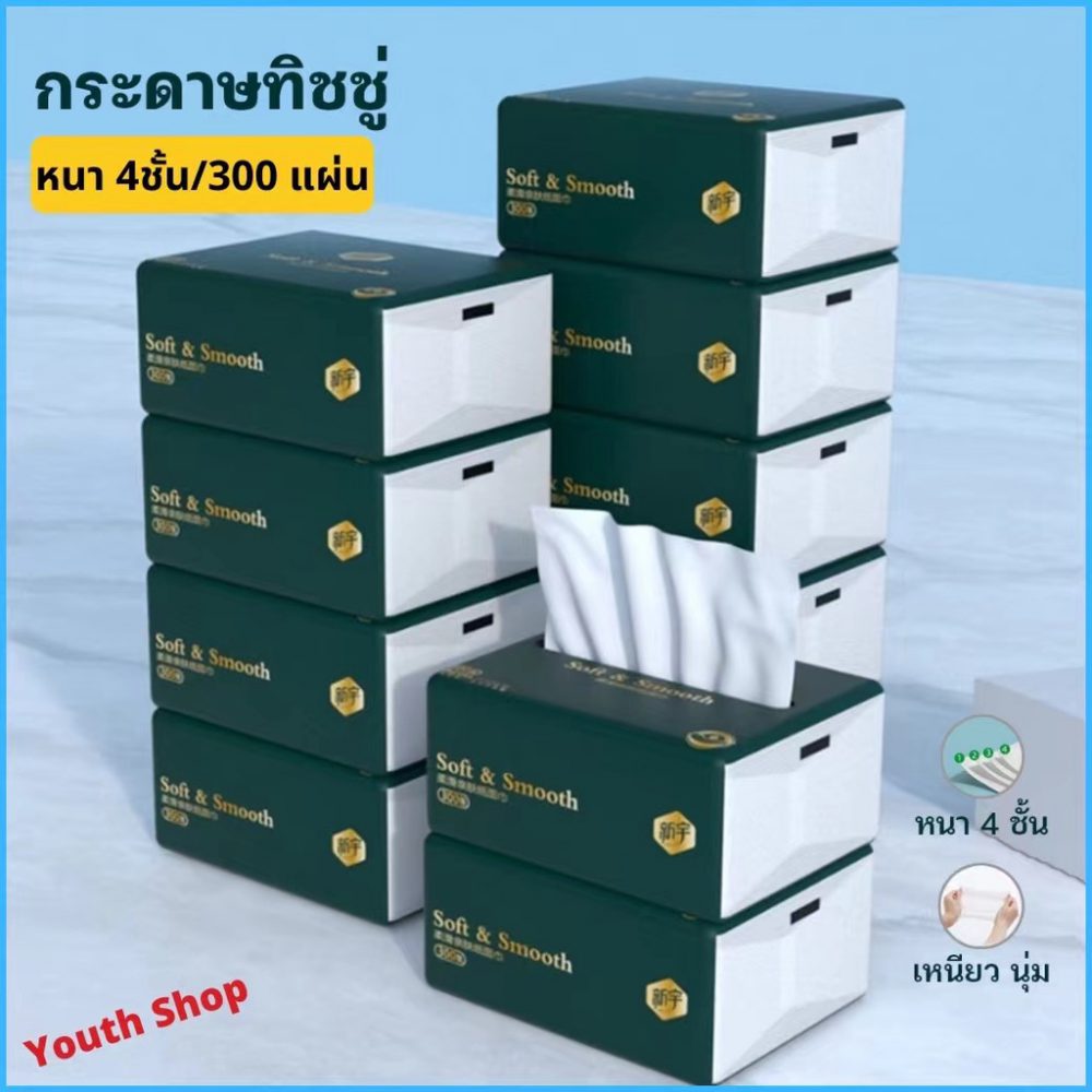 MW007กระดาษทิชชู่ หนา 4 ชั้น 300 แผ่น ทิชชู่แบบดึง เหนียว แข็ง