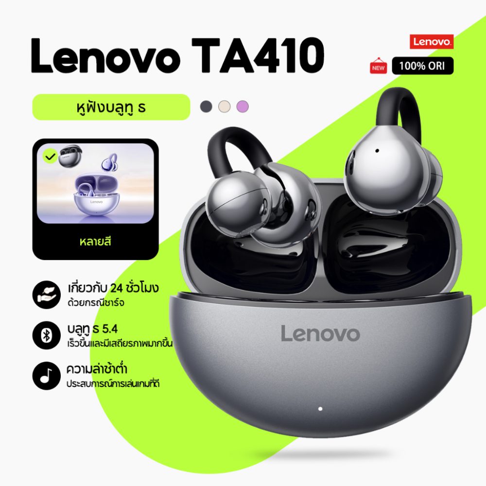 Lenovo Earbuds TA410 หูฟังไร้สาย TWS ประเภทคลิปหูหูฟังบลูทูธ 5.4 Touch