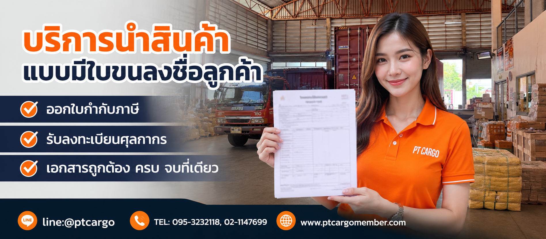 นำเข้าสินค้าจากจีน ออกใบกำกับภาษีได้