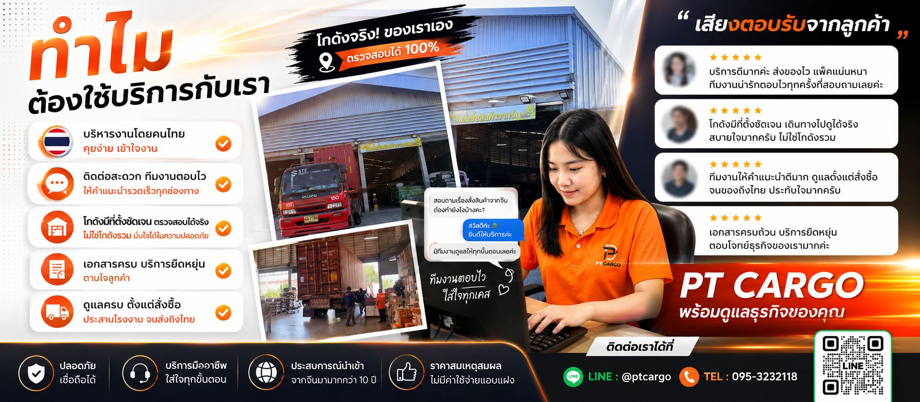 เรทนำเข้าจากจีนถูกสุดตอนนี้