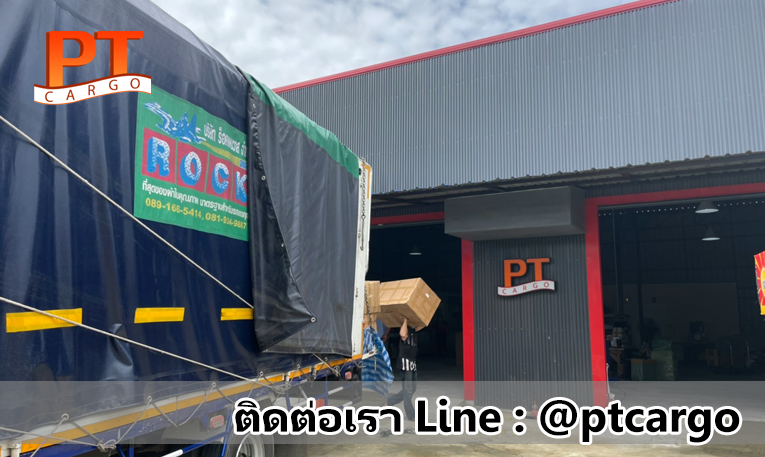 โกดังสินค้าพีทีคาร์โก้ไทย 03