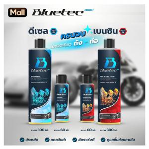 BLUETECBOOST  น้ำยาล้างหัวฉีด ล้างแคต เคลือบเพิ่มประสิทธิภาพ เพิ่มการเผาไหม้ (1ml:1L) ถัง-ท่อ ครบจบในขวดเดียว
