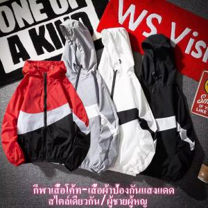 Upf50+ เสื้อแจ็กเก็ตกันแดด ผ้าเรยอน ยืดหยุ่น เสื้อคลุมกันแดด UV เสื้อคลุมมีฮู้ด  ป้องกันรังสียูวี แฟชั่นฤดูร้อน สําหรับผู้ชายและผู้หญิง ป้องกันผิวจาก กันลม