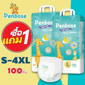 แพมเพิสเด็ก 1 แถม 1 Penbose แพมเพิส Baby Pants ผ้าอ้อมเด็ก S/M/L/XL/XXL/XXXL/4XL แพมเพิสเด็กราคาถูก diaper ผ้าอ้อม
