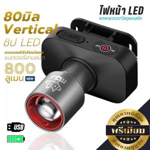 MIGU【2 วัน ส่งถึง】สว่างมาก ไฟหน้า LED ชาร์จ USB ซูมได้ 3โหมดแสง เหมาะสำหรับการตั้งแคมป์ ตกปลา สำรวจ และใช้ฉุกเฉิน ไฟหน้า ไฟหน้าแบบพกพา กันน้ำ IPX4 ไฟหน้าแบบพกพาสําหรับ Camping เดินป่าซ่อม ไฟคาดหัว ส่องไกล ไฟคาดหัว LED ส่องกบ ไฟฉายคาดศีรษะ