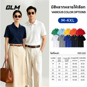 【GLM POLO】เสื้อโปโลแขนสั้นผ้าฝ้าย เสื้อโปโลสไตล์แฟชั่นแขนสั้น เหมาะสำหรับทั้งผู้ชายและผู้หญิง รุ่นคู่รัก ใส่ได้หลายโอกาส ของขวัญที่แนะนำ จัดส่งวันเดียวกัน 【ขนาดค่อนข้างเล็ก! แนะนำให้เลือกขนาดใหญ่ขึ้น 1 ไซส์! กรุณาดูคำแนะนำขนาดในรูปหลัก】