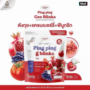 [น้ำชงผู้หญิง 1 ห่อ 30 ซอง ] Ping Ping Gee Blinks Foundercolly ฟาวเดอร์คอลลี่ ปิ๊งปิ๊ง จี บลิ๊ง ตังกุย+แครนเบอร์รี่+ฟีนูกรีก
