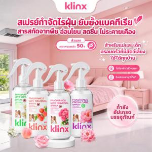 [COD] Klinx สเปรย์กำจัดไรฝุ่น สกัดจากพืช ยับยั้งแบคทีเรีย สูตรอ่อนโยนต่อการใช้งานในบ้าน 300 มล.（อยู่ระหว่างการปรับปรุงบรรจุภัณฑ์）