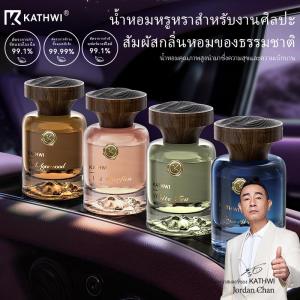 น้ำหอมรถยนต์ KATHWI ป่าเขา กลิ่นใหม่ สัมผัสเสรีภาพแบบไร้ขีดจำกัด หมายเลข... 5, ชาขาว, ครีมบำรุงผิวไม้ Qud, กลิ่นหอมติดทนนานและน่าพึงพอใจ, กลิ่นหอมรถยนต์สุดหรูรุ่นใหม่ ขนาด 120 มล.
