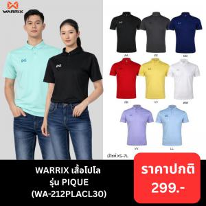 WARRIX เสื้อโปโล PIQUE WA-212PLACL30