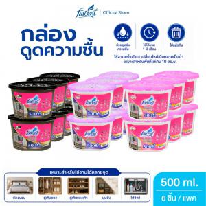 ฟาร์เซ็นท์ กล่องดูดความชื้น 500 มล. - Farcent Dehumidifier 500 ml