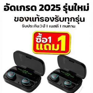 【รับประกัน 3 ปี】พร้อมส่ง 1แถม1 ถูกที่สุด หูฟัง TWS หูฟังบูลทูธ หูฟังสเตอริโอ บูลทูธ5.3 พร้อมไมโครโฟนในตัว ควบคุมสัมผัส กันน้ำ กันเหงื่อ ตัดเสียงรบกวนได้ดีเยี่ยม