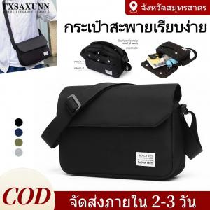 FXSAXUNN 【การจัดส่งสินค้า 2-3 วัน】กระเป๋าสะพายไหล่แบบสบาย ๆ สีทึบ กระเป๋าสะพายไหล่แบบคลาสสิก Oxford Fabric กระเป๋าเป้สะพายหลังความจุขนาดใหญ่